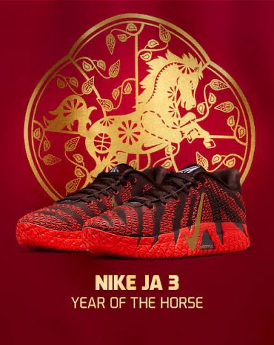 Nike ja 3