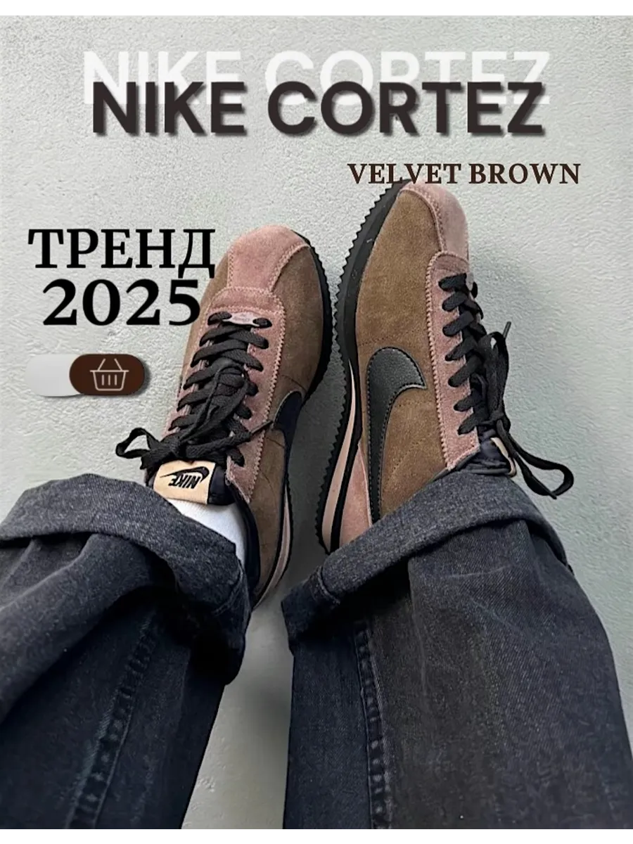 Nike Cortez